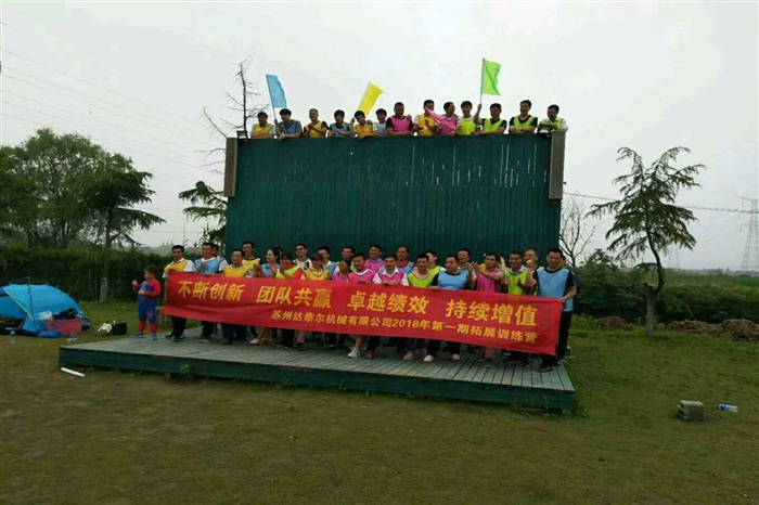 團(tuán)隊(duì)拓展訓(xùn)練