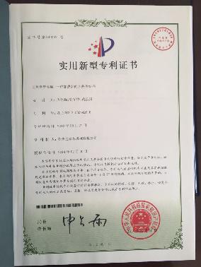 技術(shù)專利證書(shū)